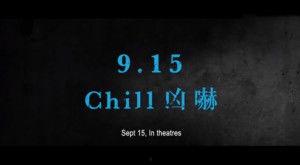 失衡凶间国语版,揭开神秘事件的惊悚序幕