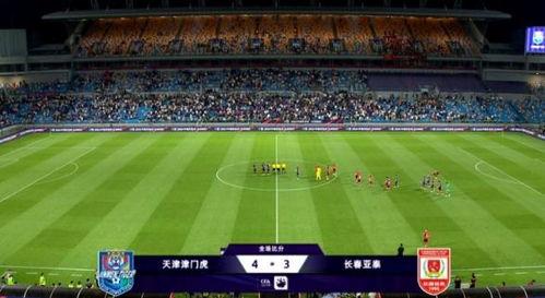 2024赛季中国足协杯1-8决赛：天津津门虎vs长春亚泰,天津津门虎1-0长春亚泰挺进足协杯八强