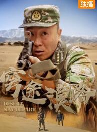 穹途漠路,探寻无尽荒野的神秘之旅