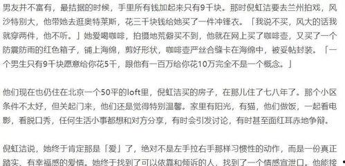 离过一次婚的2人未定的关系 SP,他们如何重新书写爱情篇章？