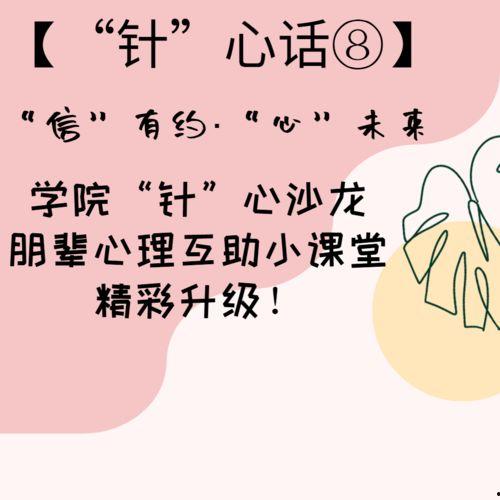 心有所约,探寻心灵契合的浪漫旅程