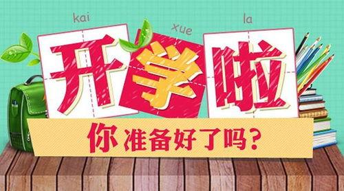 开学典礼亲妈身份震惊全场